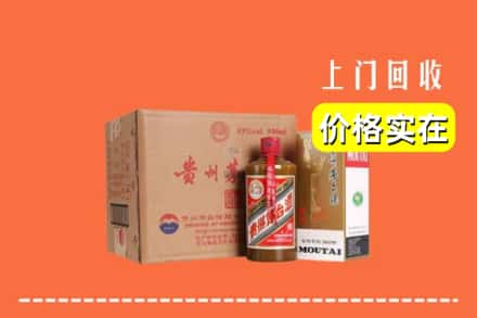 阿勒泰地区布尔津求购高价回收精品茅台酒