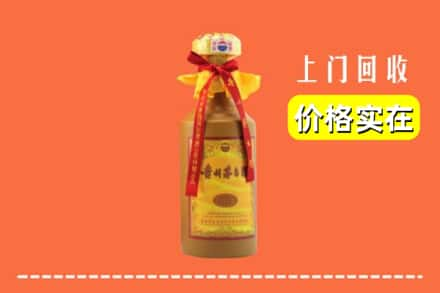 阿勒泰地区布尔津求购高价回收15年茅台酒