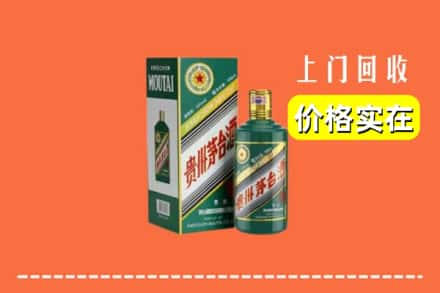 阿勒泰地区布尔津回收纪念茅台酒